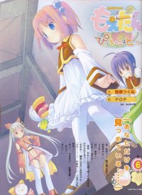 BUY NEW moetan - 161071 Premium Anime Print Poster